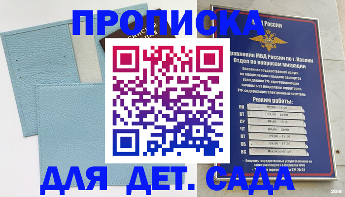 найти адрес прописки в Камышине