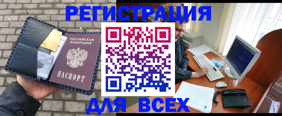 временная регистрация госуслуги в Камышине