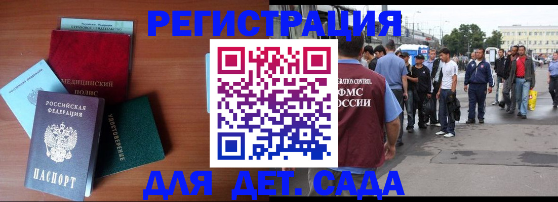 прописка для кредита в Камышине